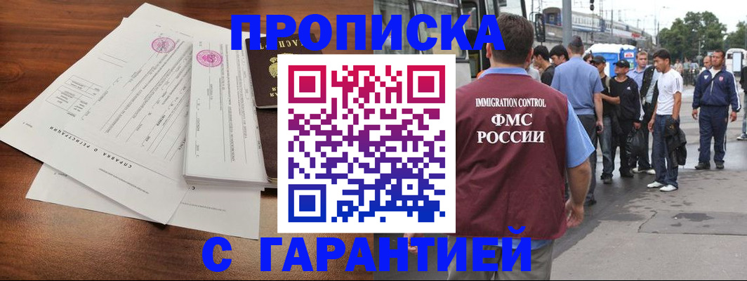 временная регистрация по месту пребывания в Светлограде