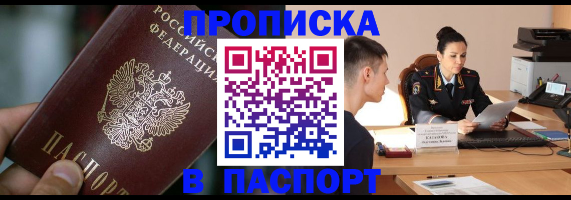 регистрация для дет. сада в Светлограде