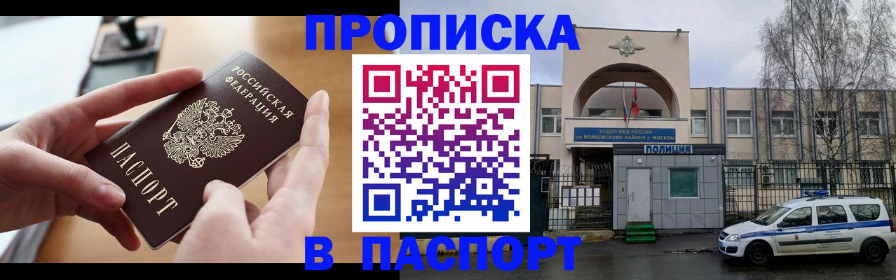 временная регистрация для банка в Светлограде