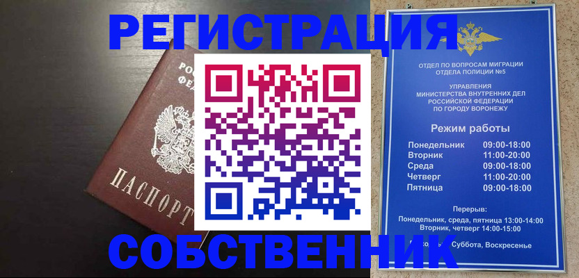 временная прописка в Светлограде