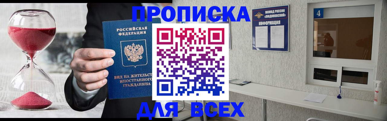 прописка для школы в нужном районе в Светлограде